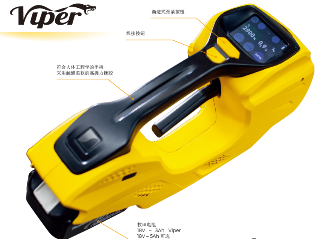 手提電動打包機(jī)